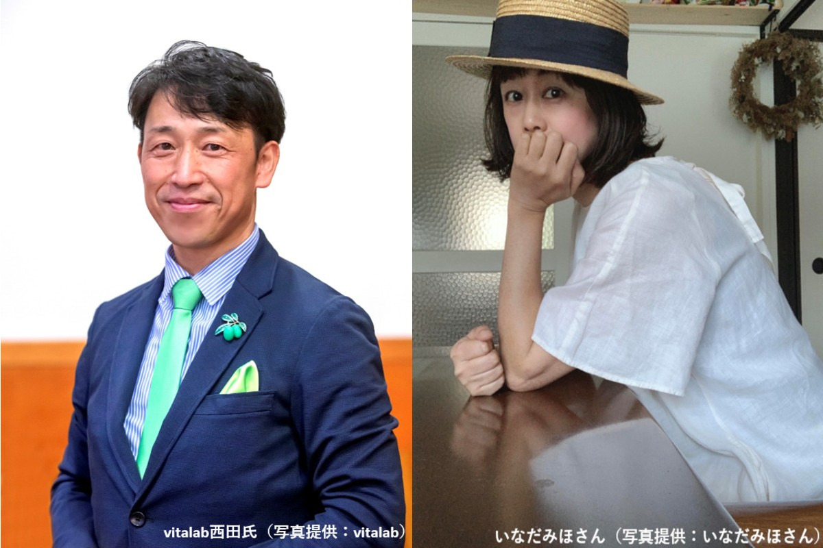 左:vitalab(ビータラボ)西田氏 右:いなだみほさん