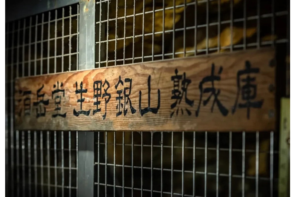 生野銀山 熟成庫