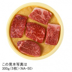 大井の牛肉味噌漬