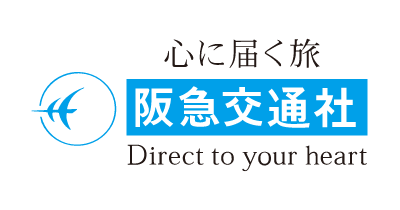 阪急交通社
