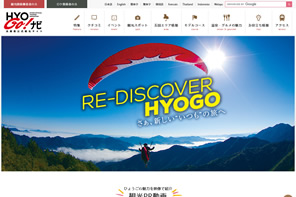 HYOGO!ナビ